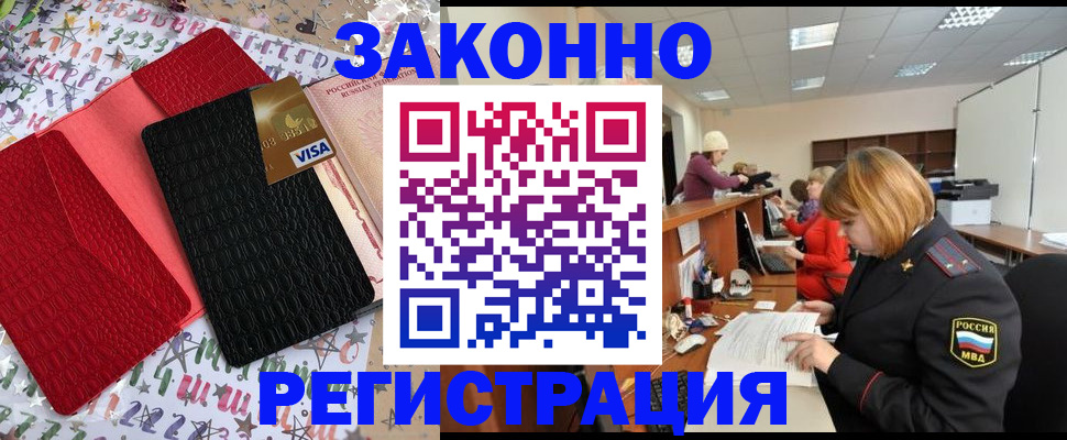 прописка поиск в Буйнакске